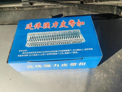 DK丨型连体强力皮带扣