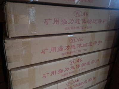 YL-A6皮带扣包装